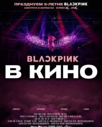 Blackpink: the Movie